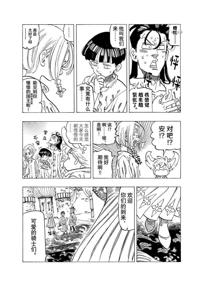 第83话 试看版