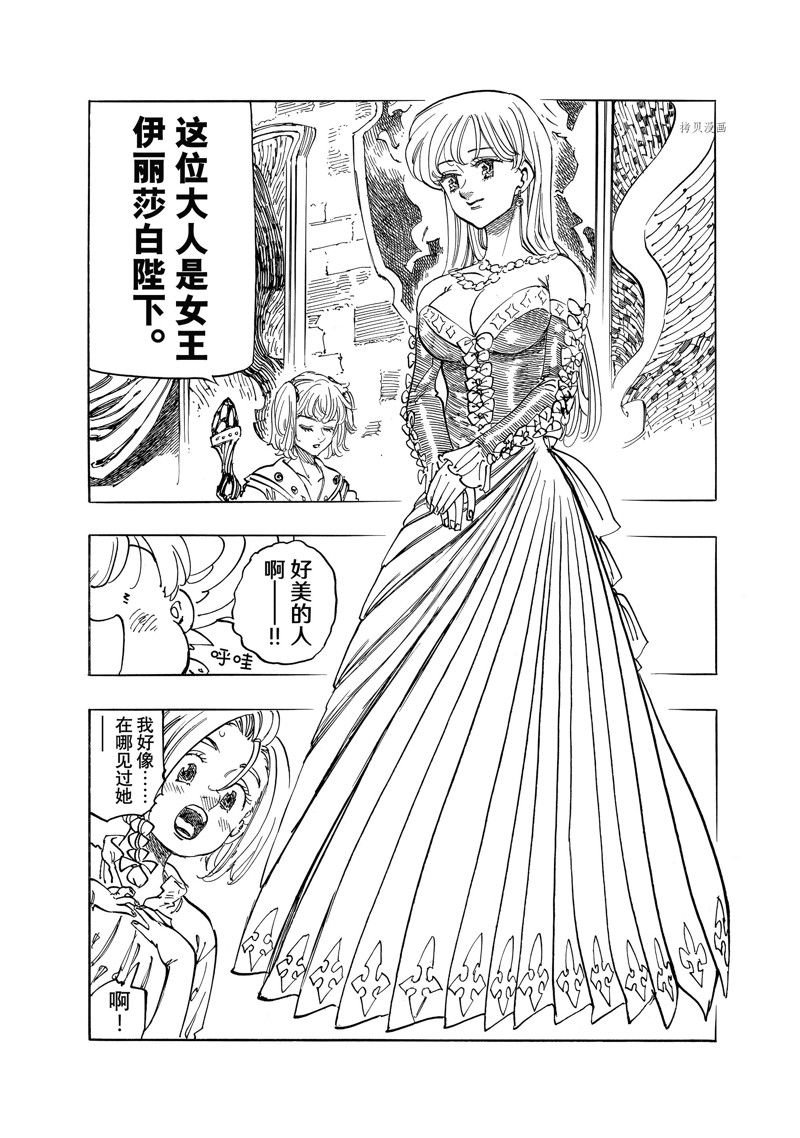 第83话 试看版