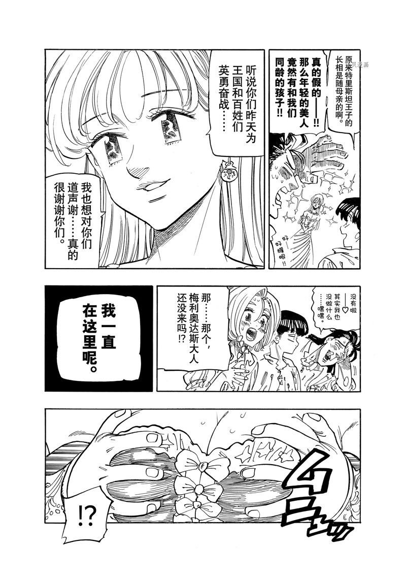 第83话 试看版