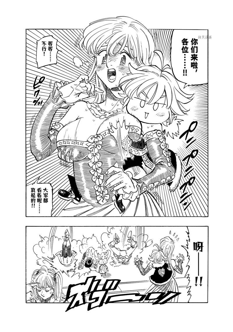 第83话 试看版
