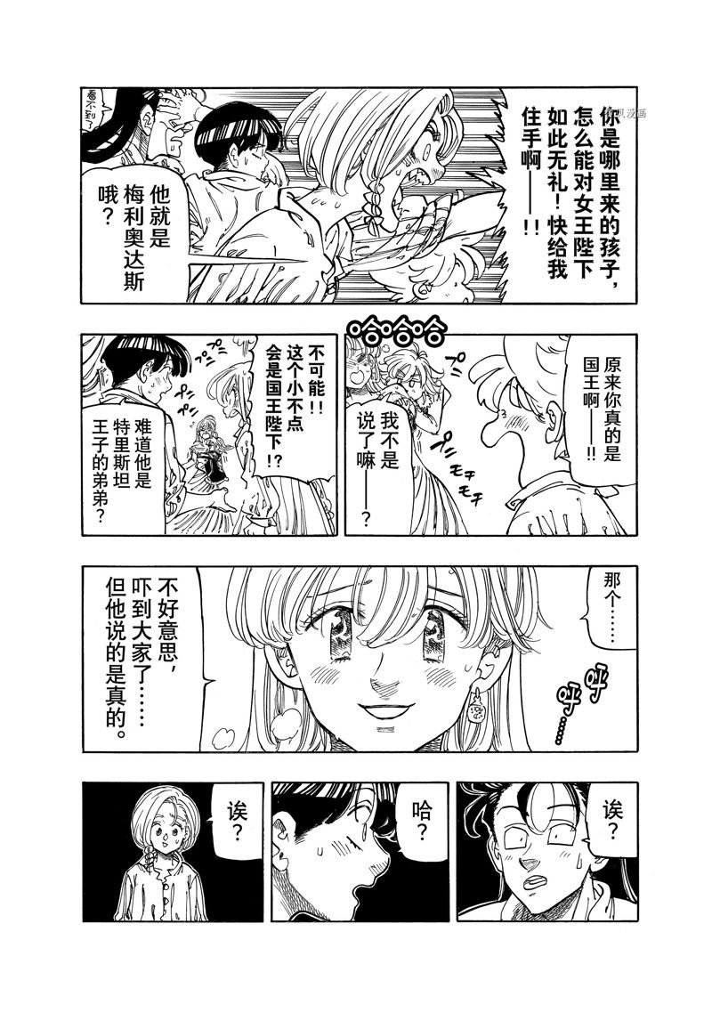 第83话 试看版