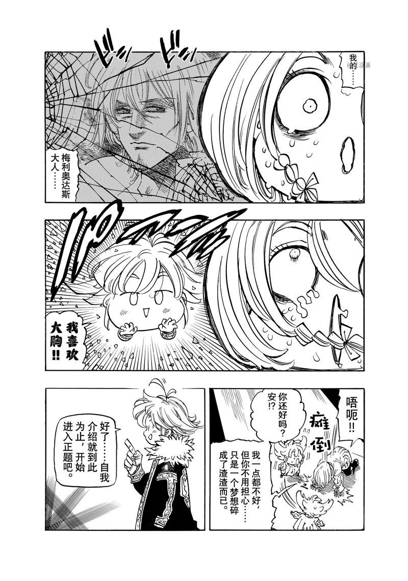 第83话 试看版