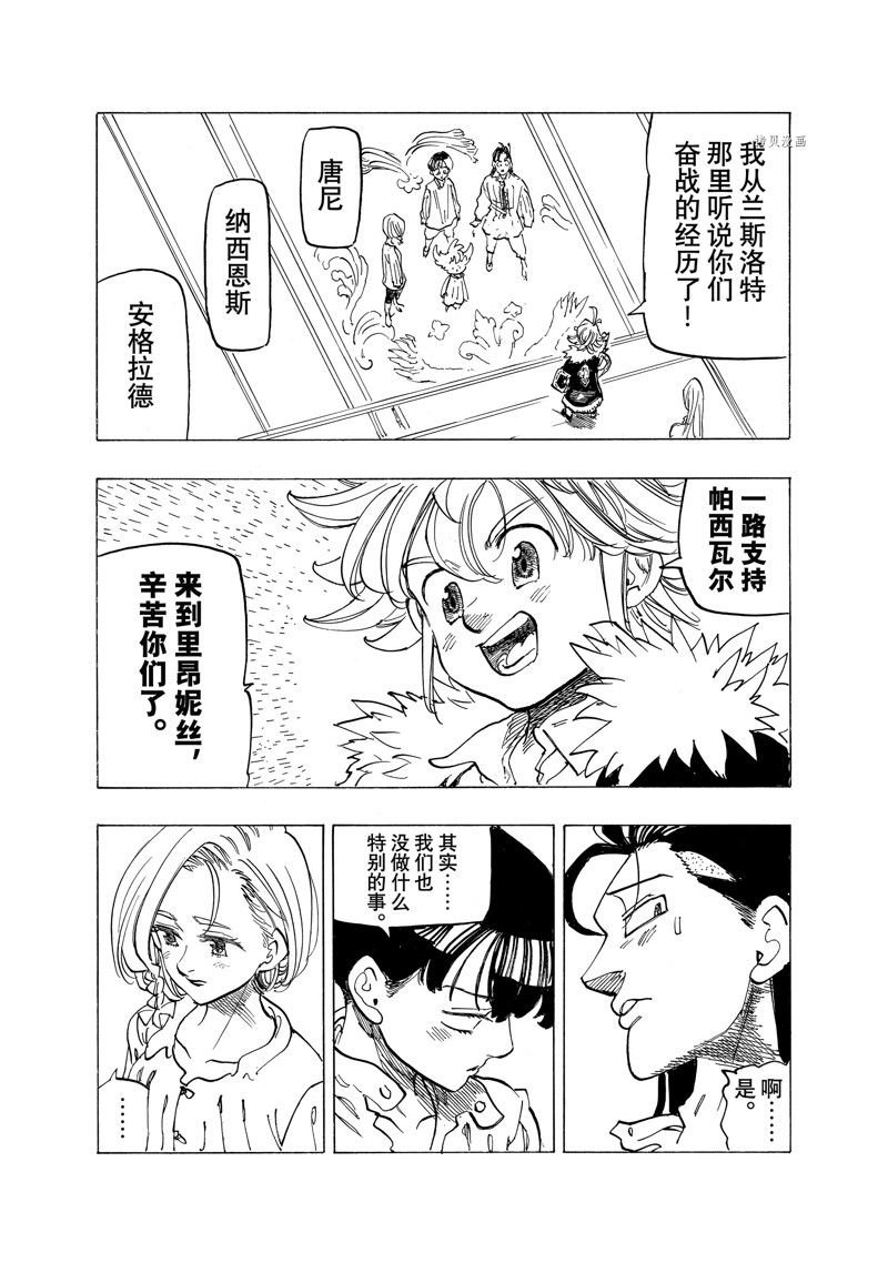 第83话 试看版