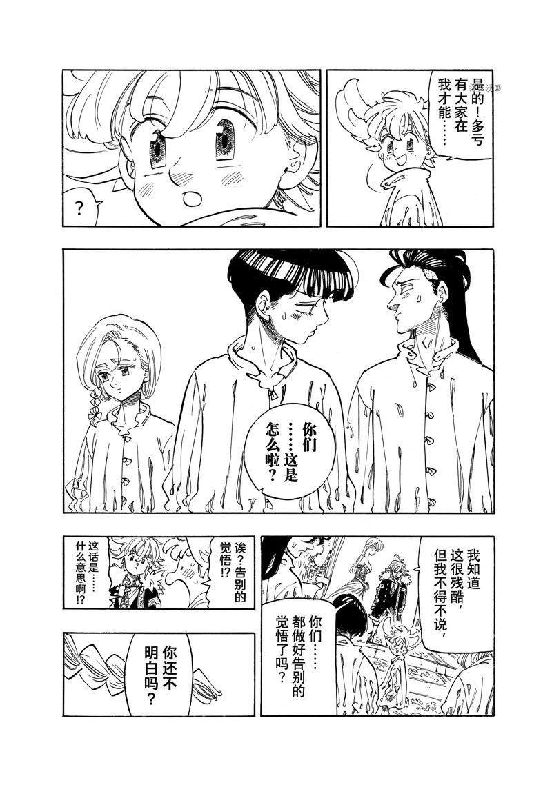 第83话 试看版