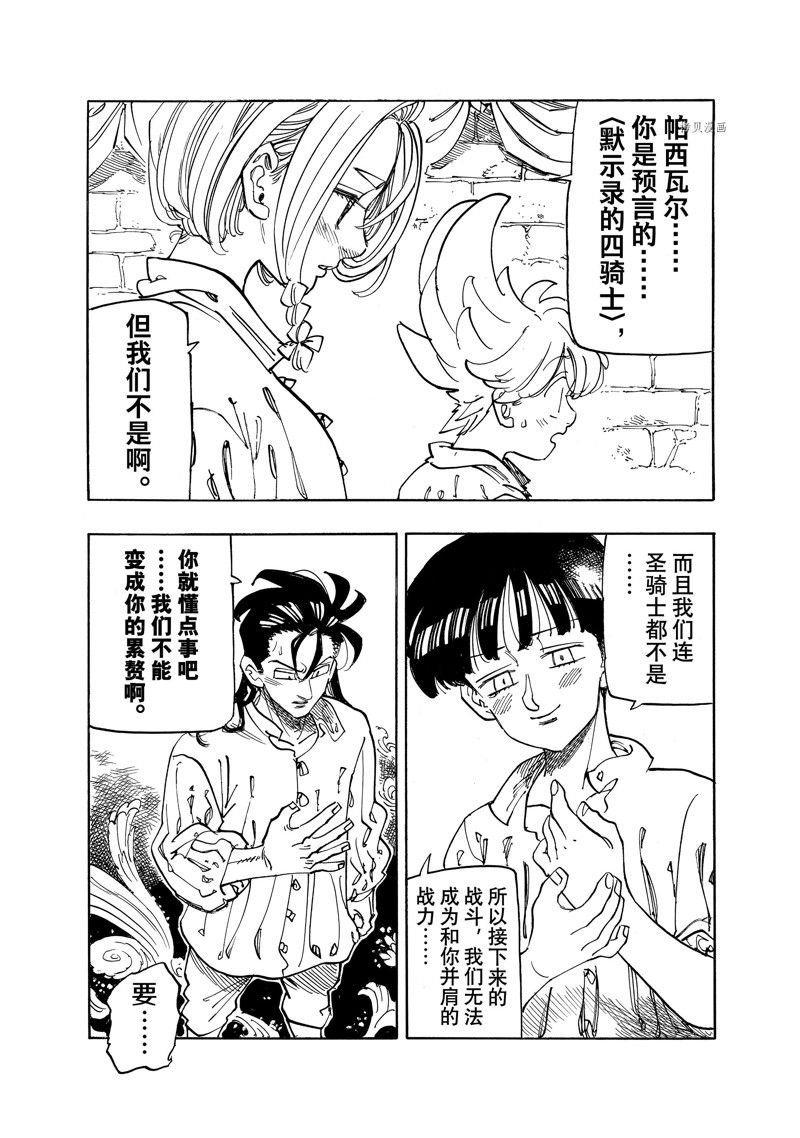 第83话 试看版