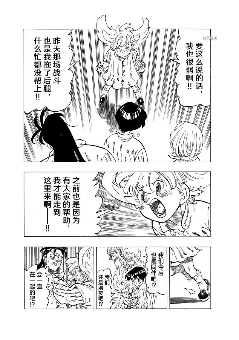 第83话 试看版