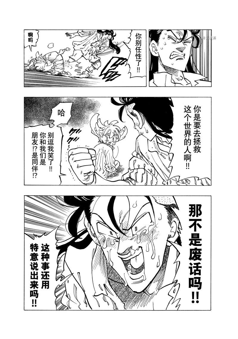 第83话 试看版