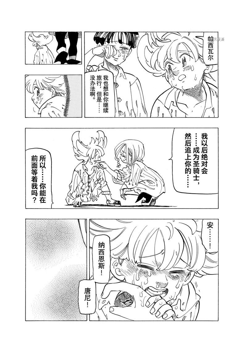 第83话 试看版