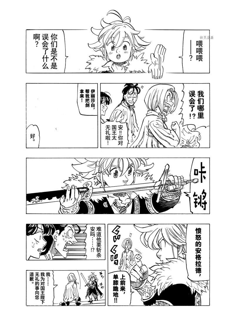 第83话 试看版