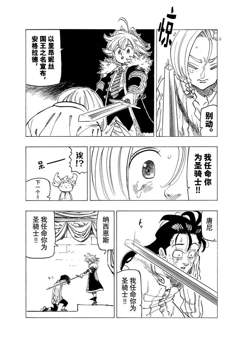 第83话 试看版