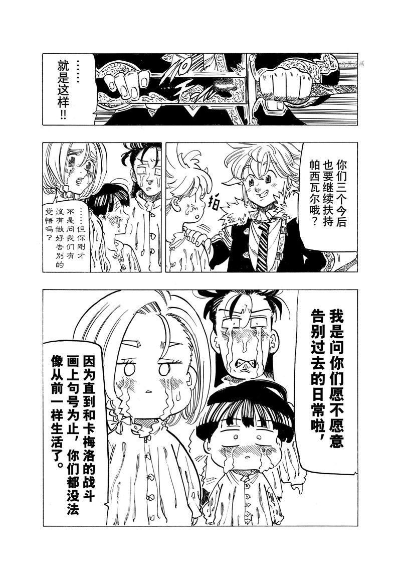 第83话 试看版