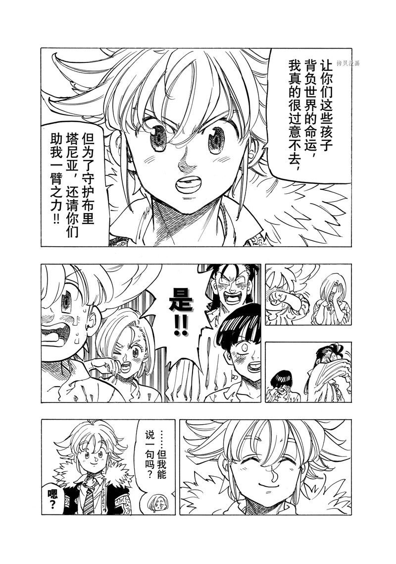 第83话 试看版