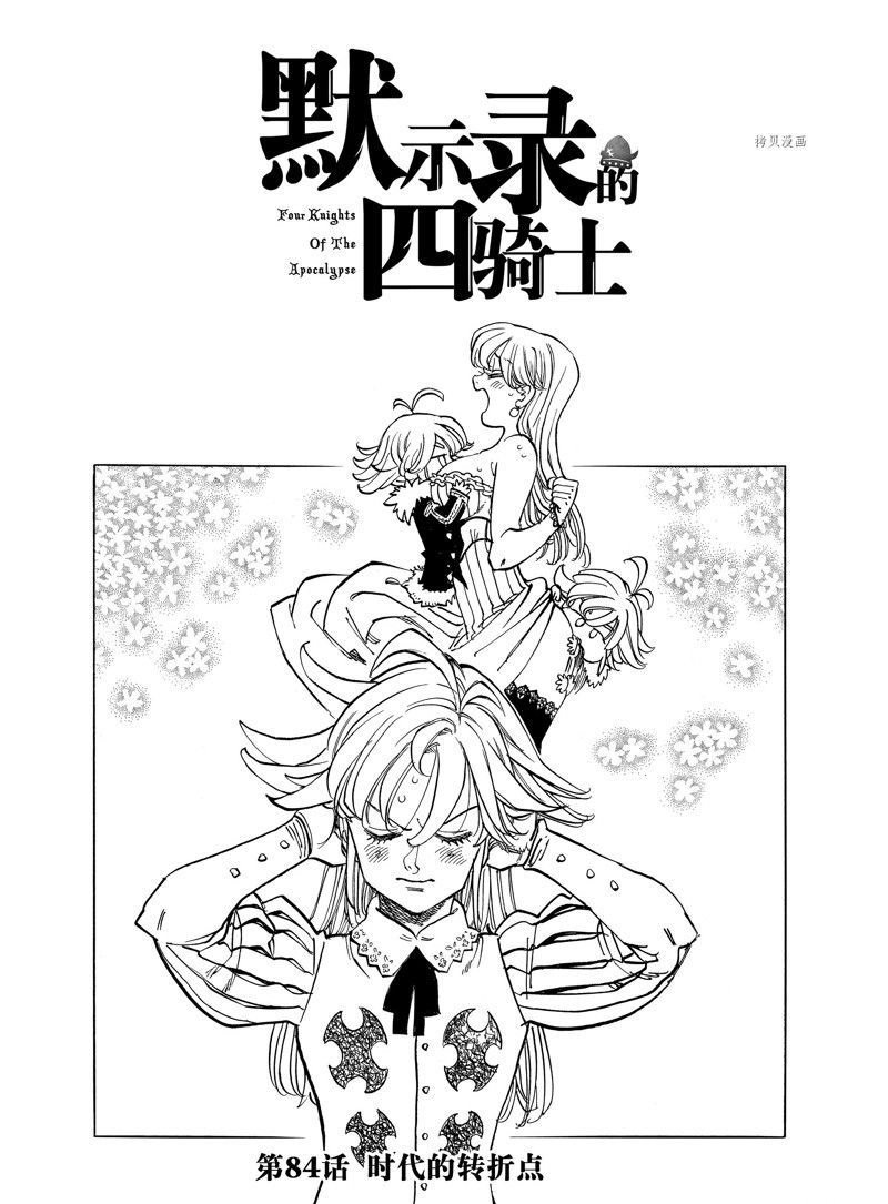 第84话 试看版