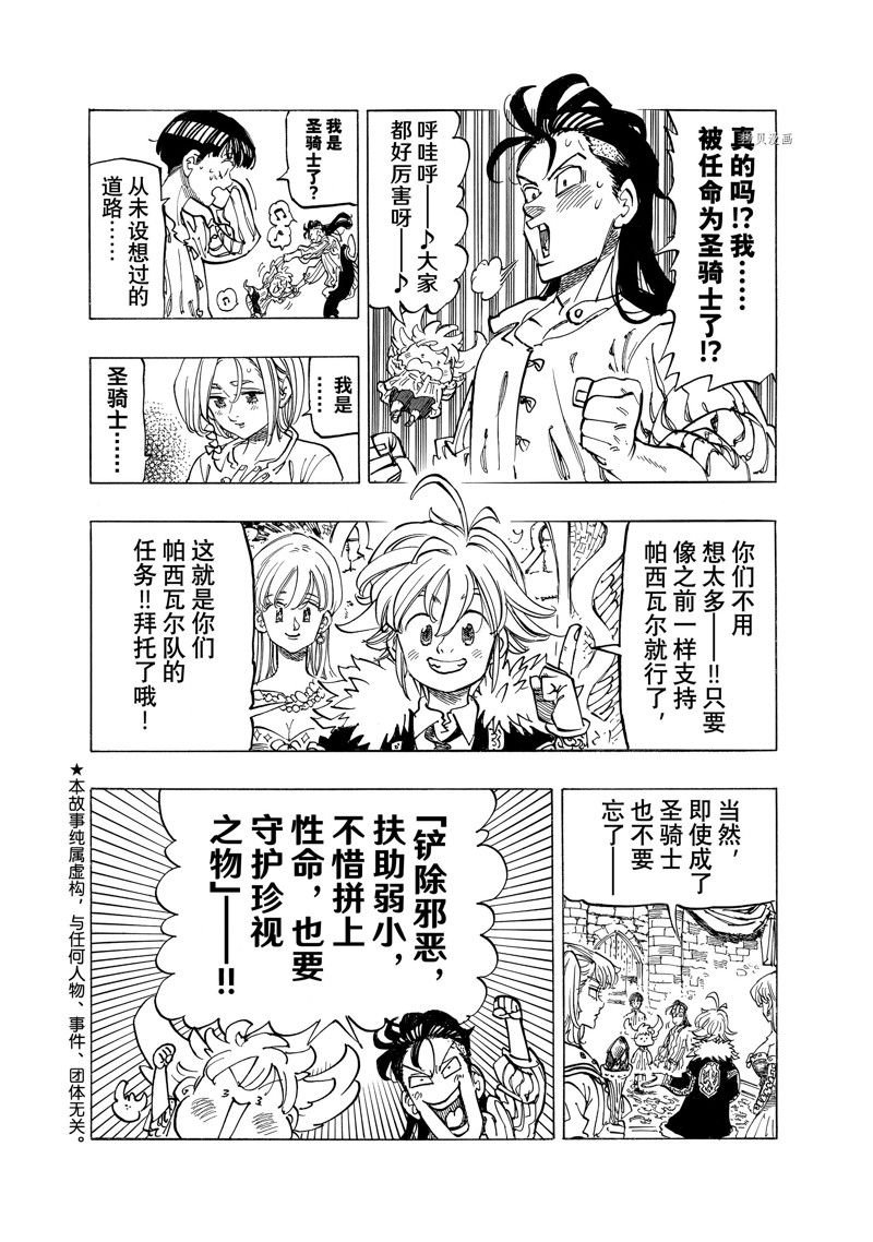 第84话 试看版