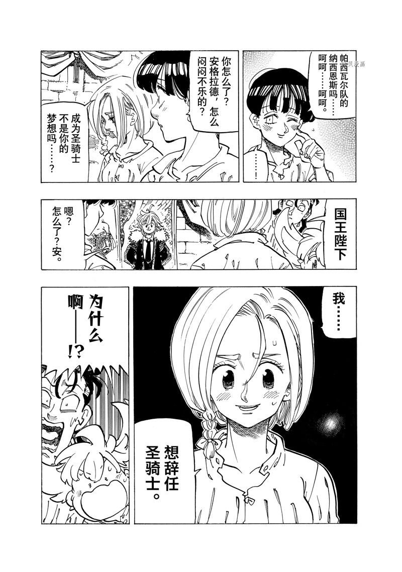 第84话 试看版