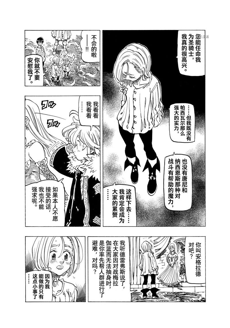 第84话 试看版