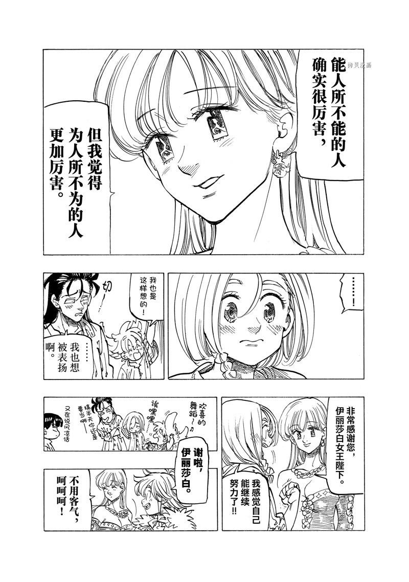 第84话 试看版