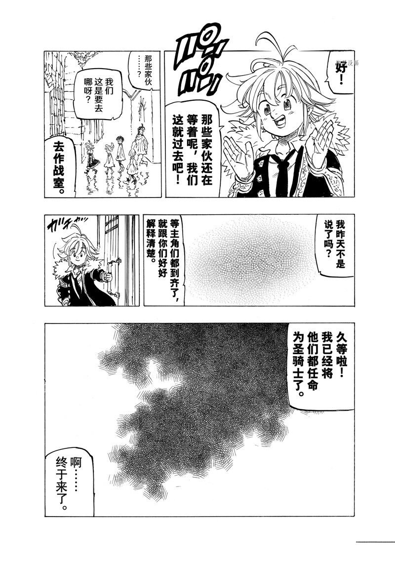 第84话 试看版