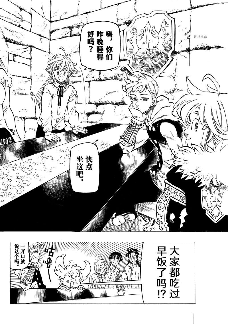 第84话 试看版