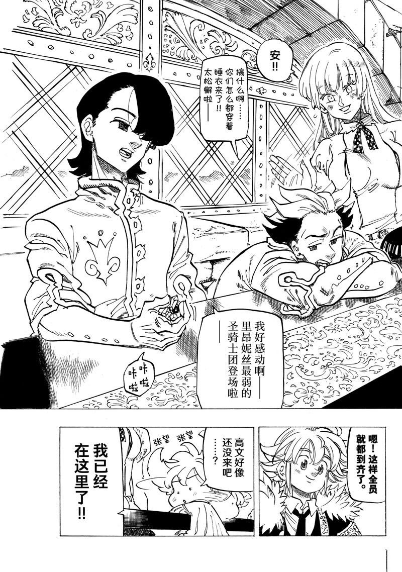 第84话 试看版