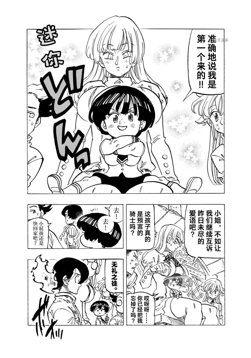 第84话 试看版