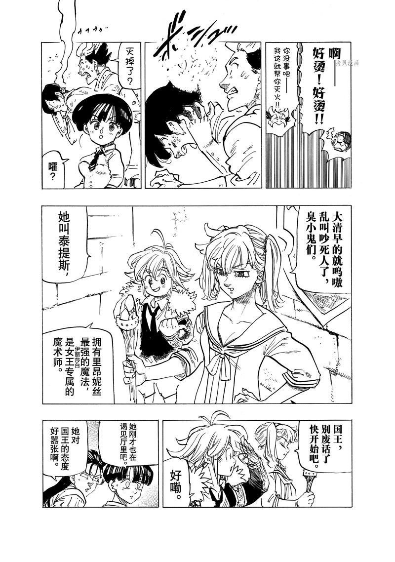 第84话 试看版