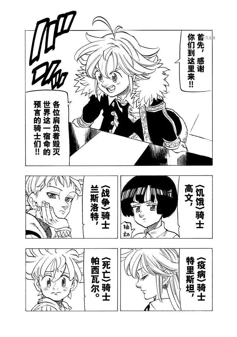 第84话 试看版