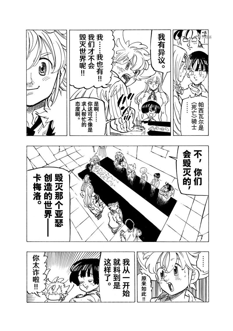 第84话 试看版