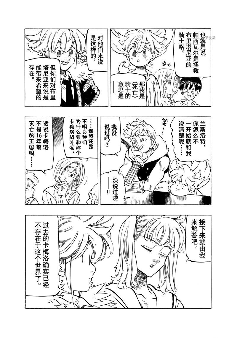 第84话 试看版