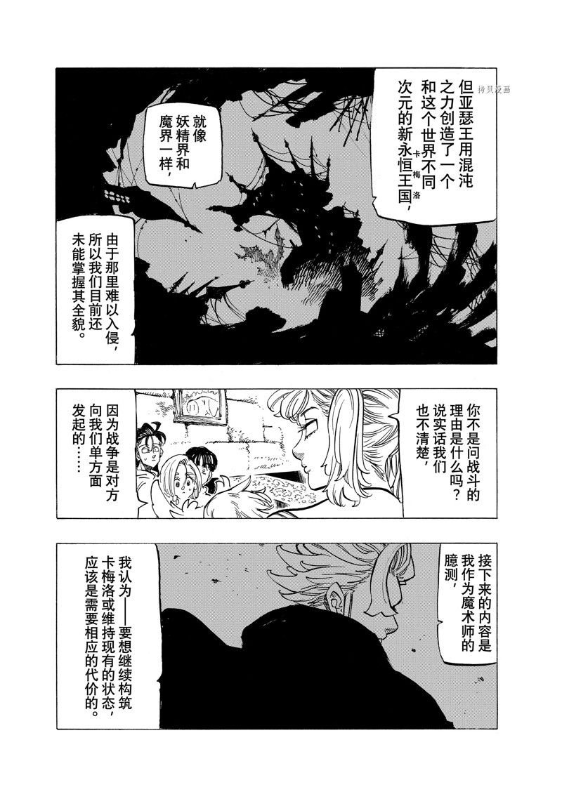 第84话 试看版