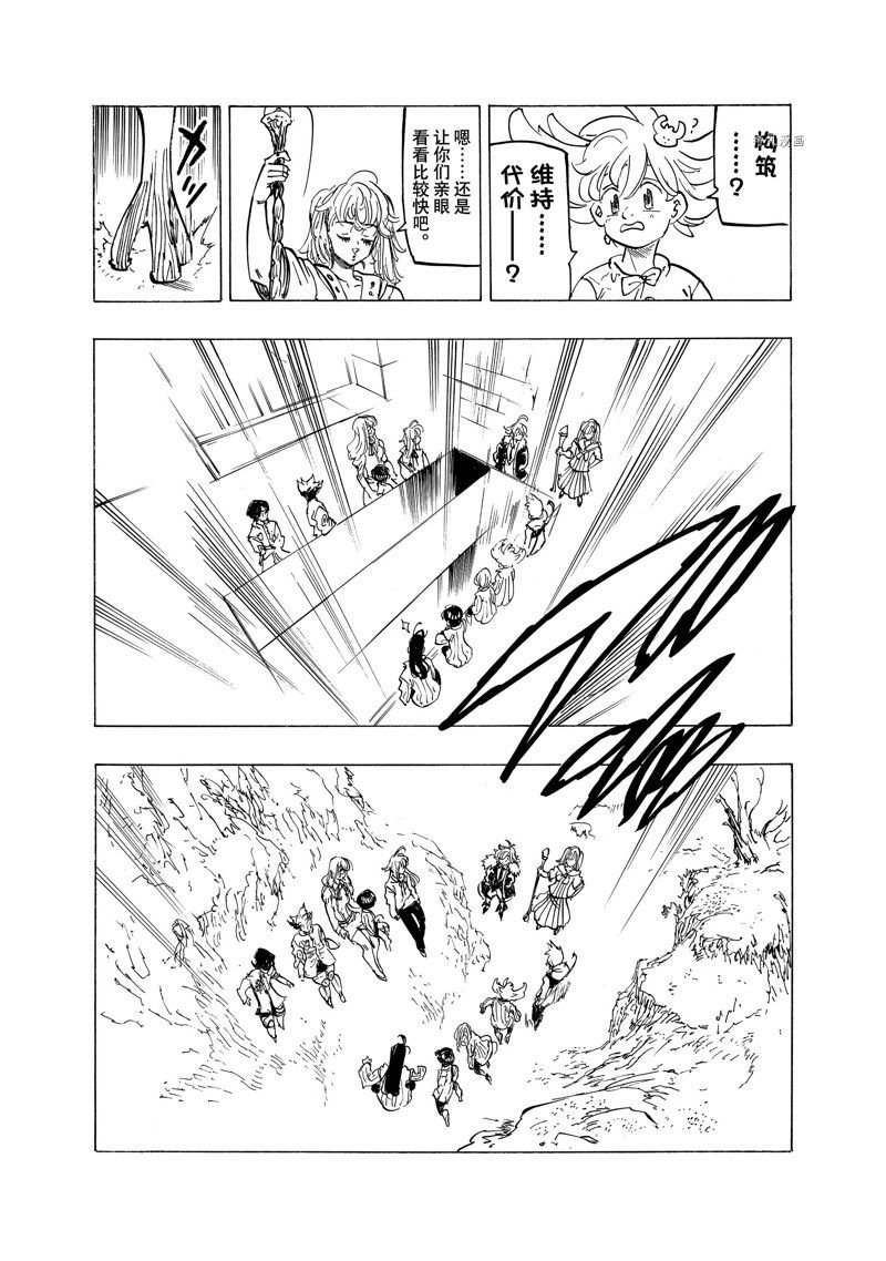 第84话 试看版