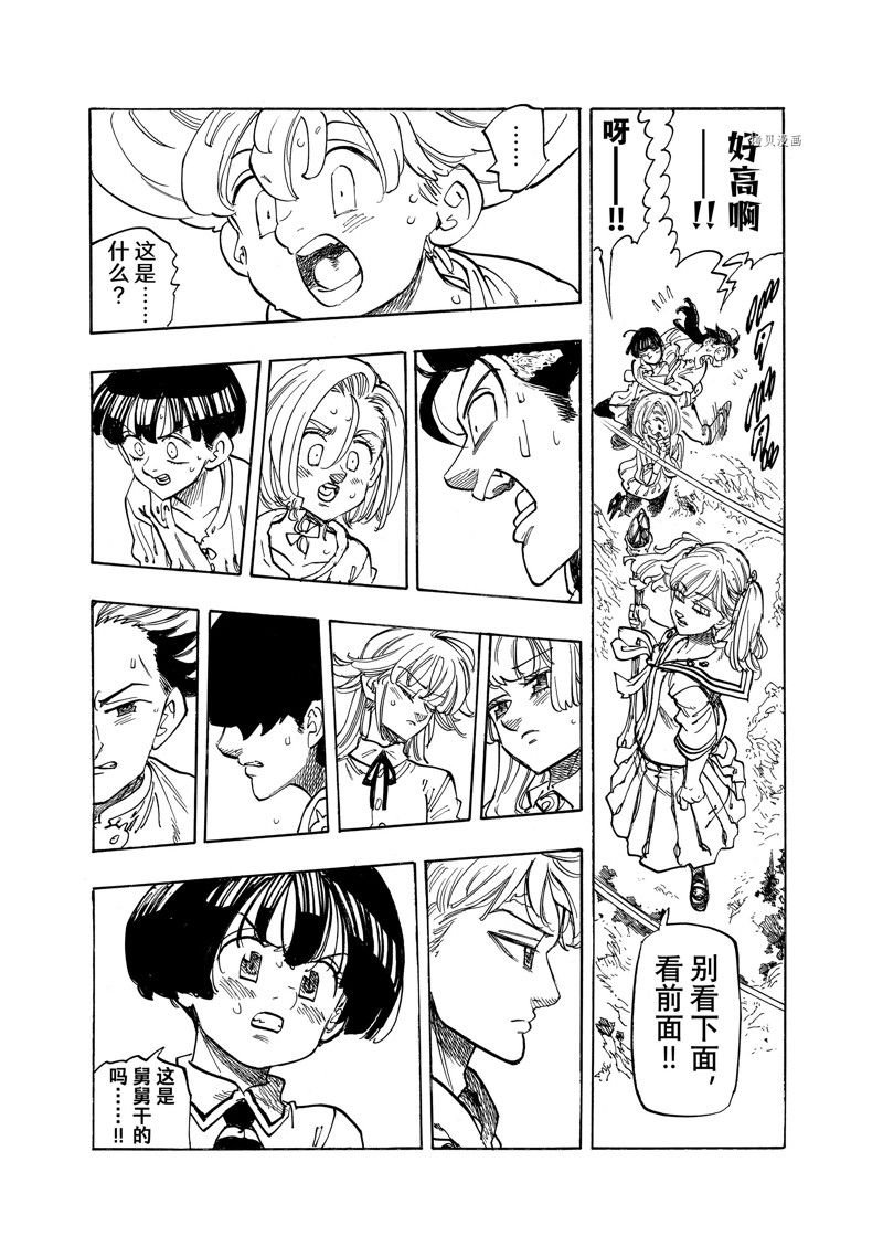 第84话 试看版