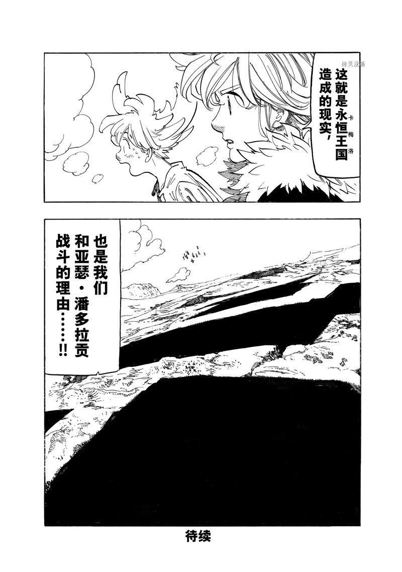 第84话 试看版