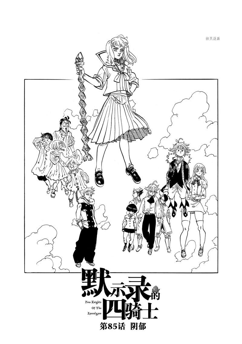 第85话 试看版