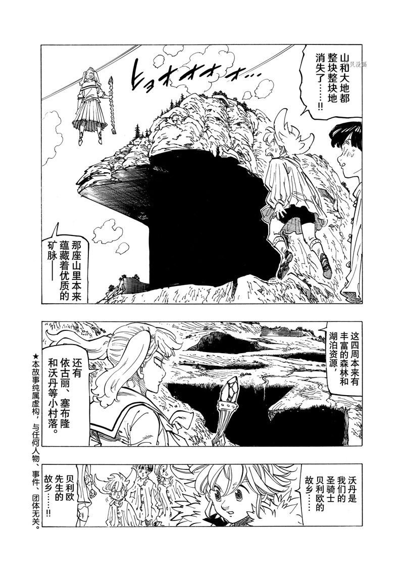 第85话 试看版
