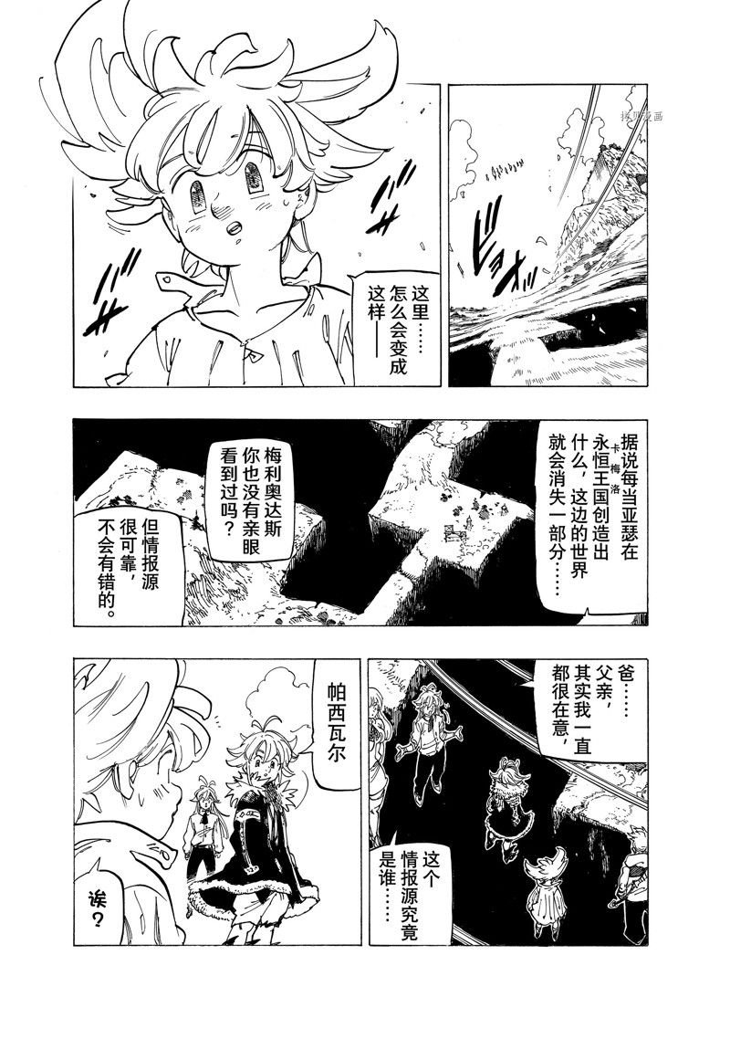 第85话 试看版