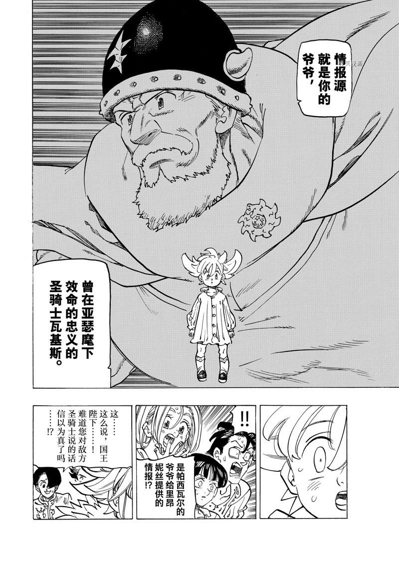 第85话 试看版