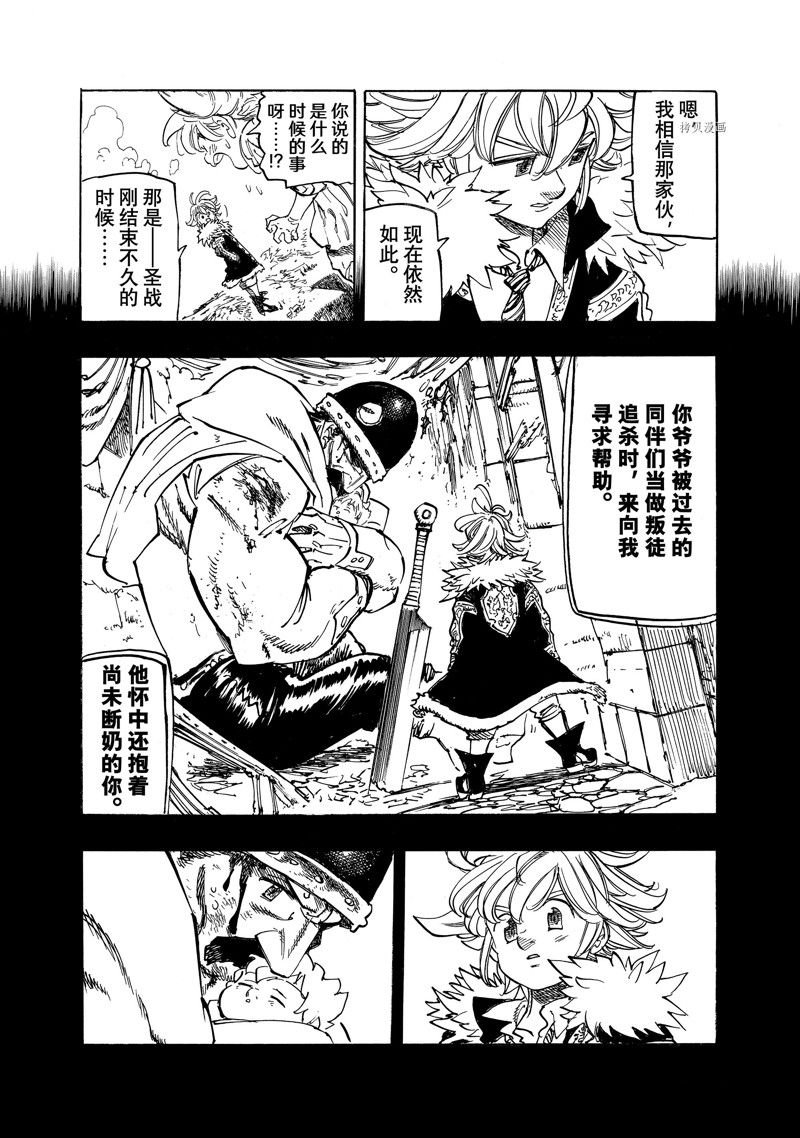 第85话 试看版