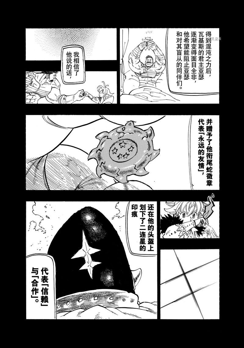 第85话 试看版