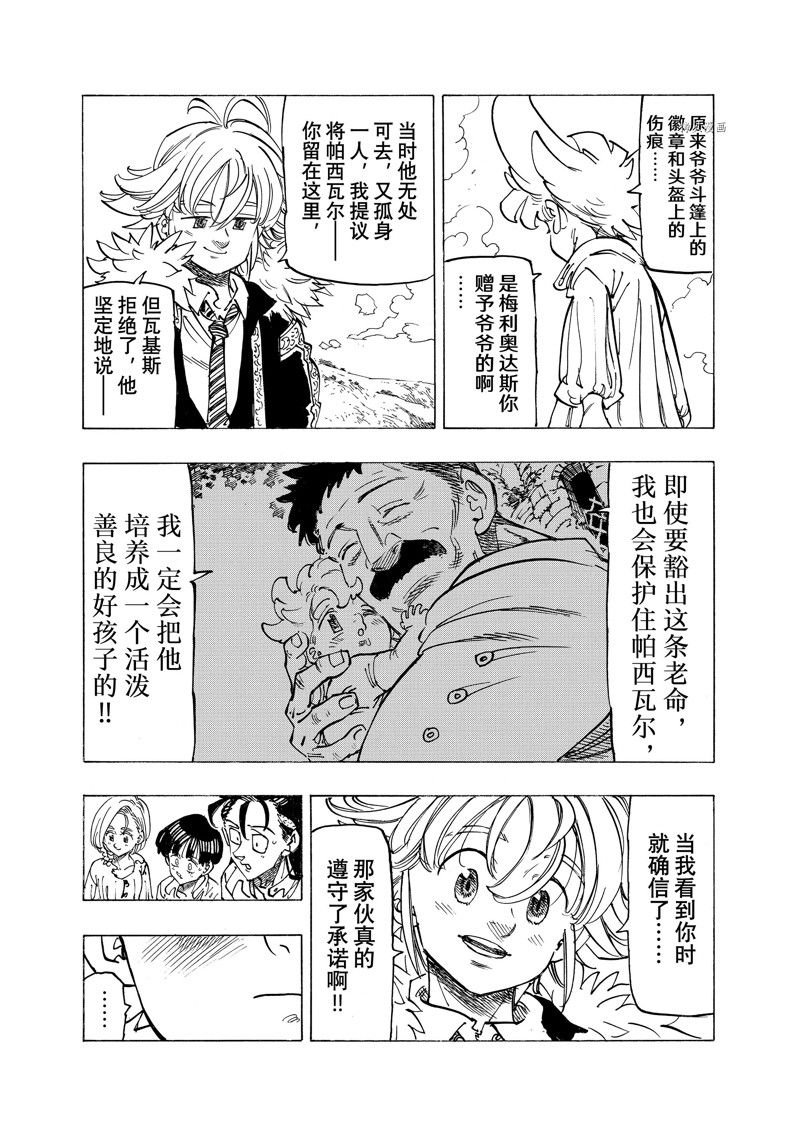 第85话 试看版