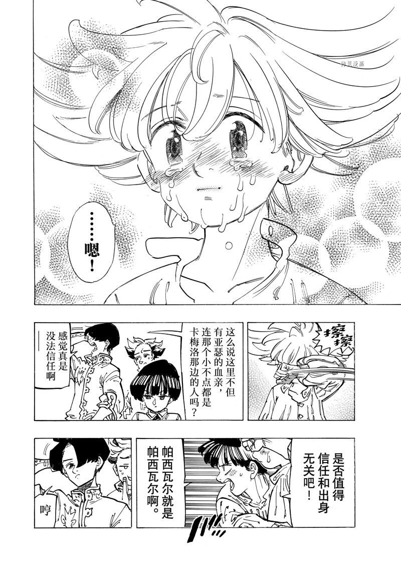 第85话 试看版
