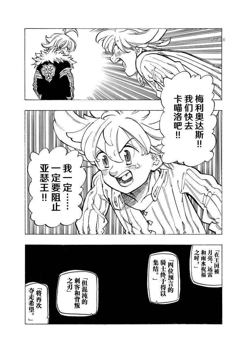 第85话 试看版