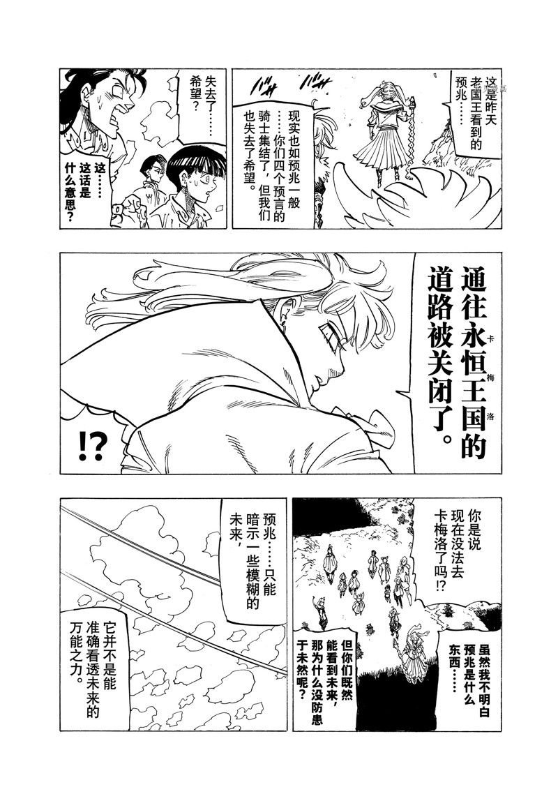 第85话 试看版