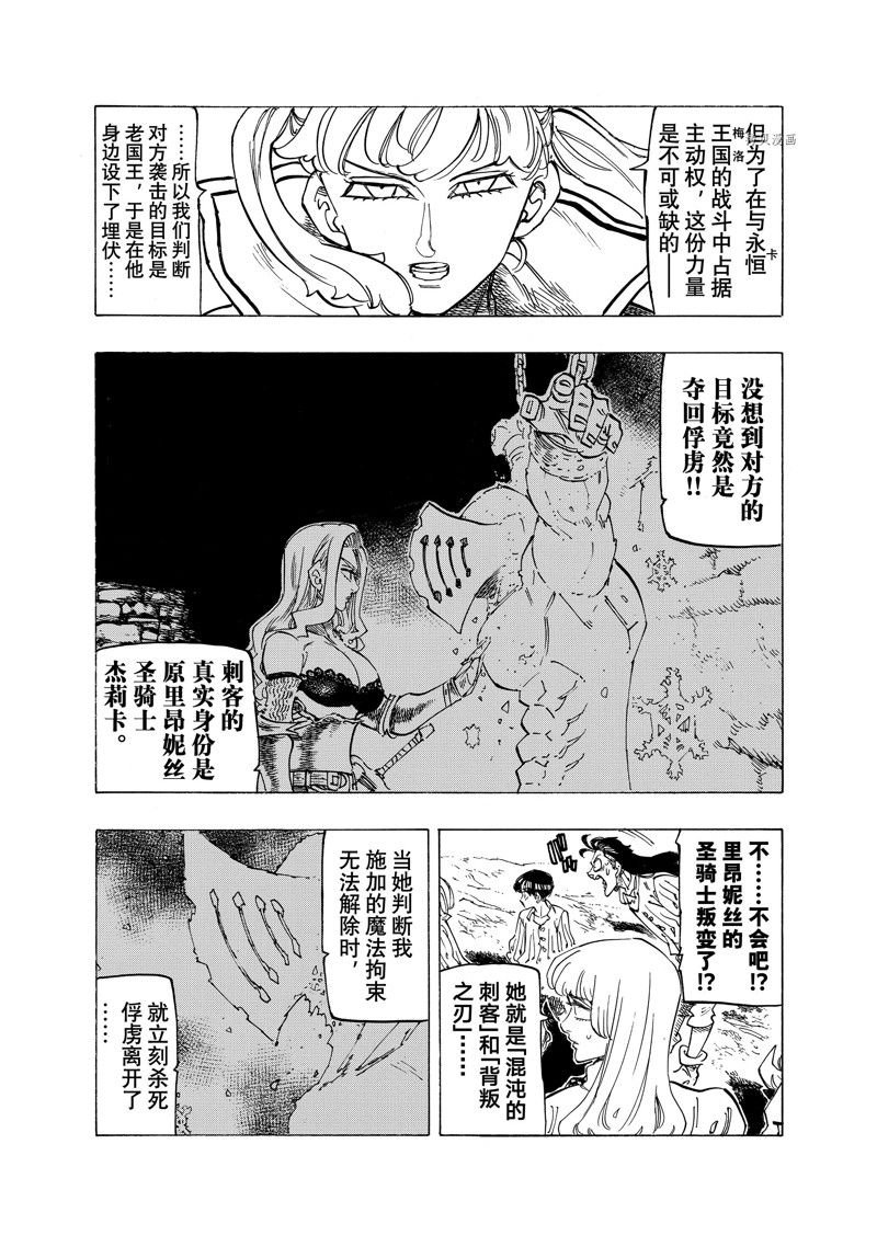 第85话 试看版