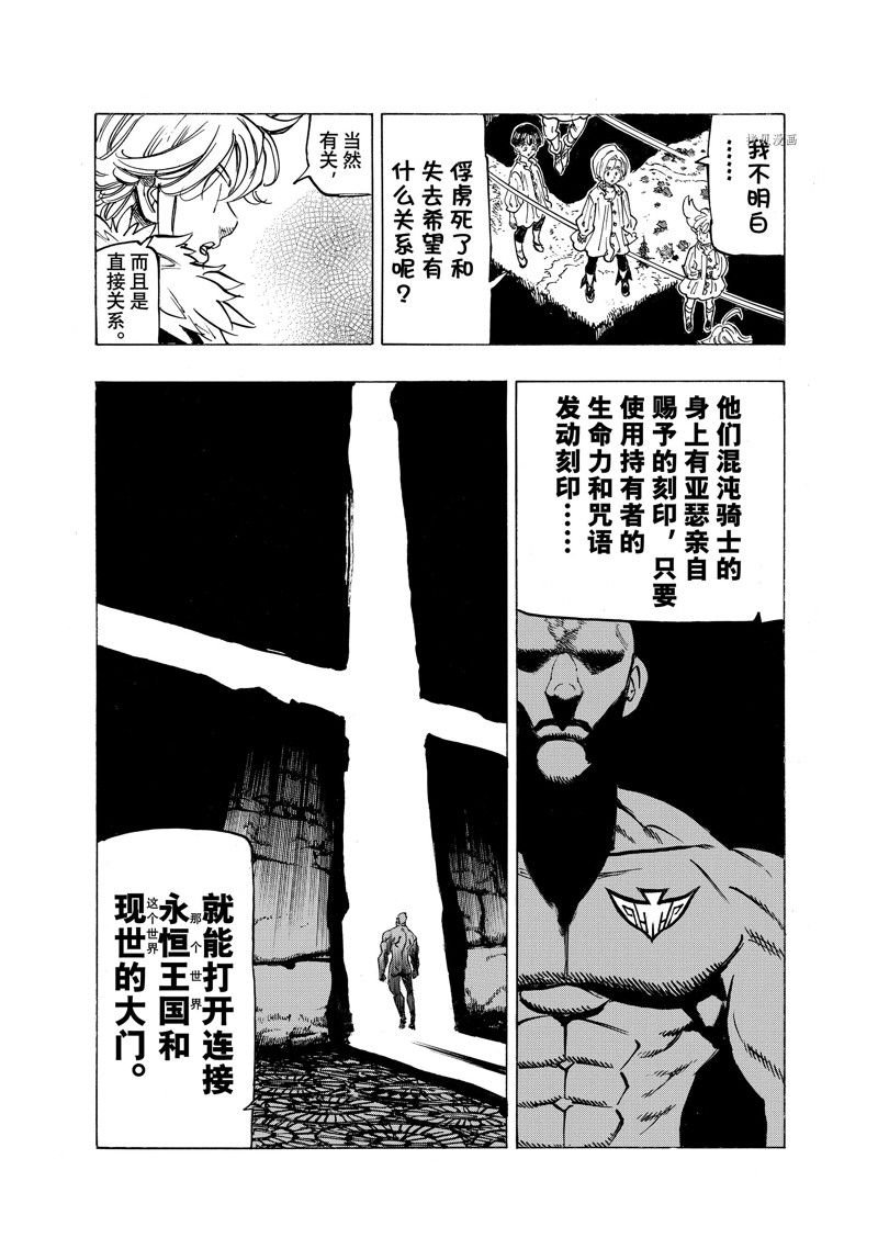 第85话 试看版