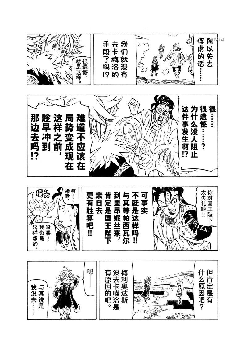第85话 试看版