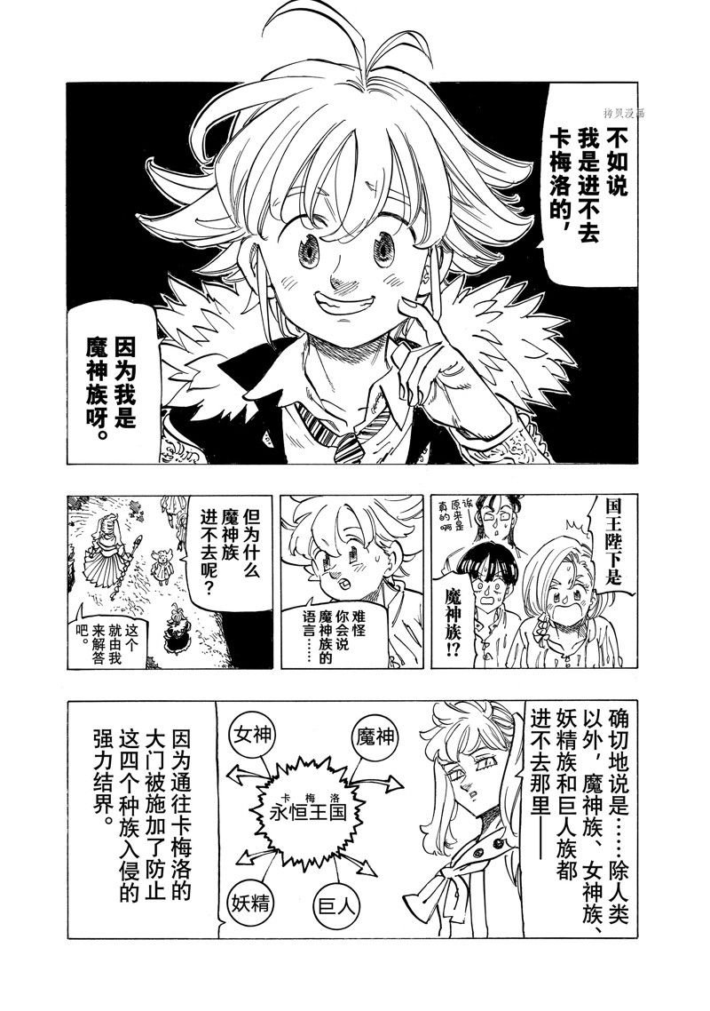 第85话 试看版
