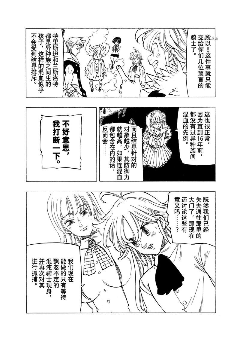第85话 试看版