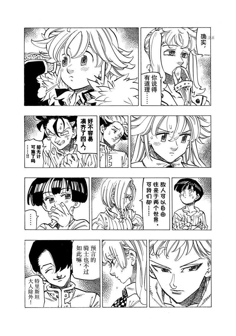 第85话 试看版