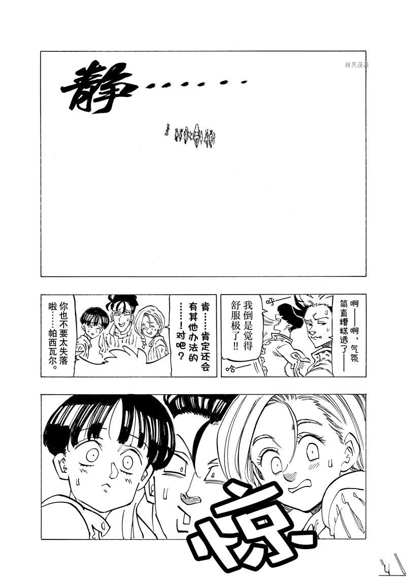 第85话 试看版